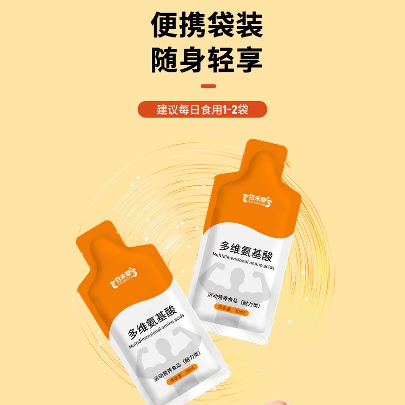 多为氨基酸植物饮品加工 异型袋装饮料加工厂山东济宁饮料灌装图3