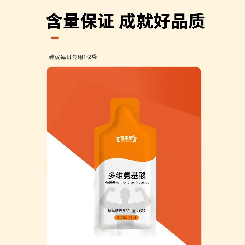 多为氨基酸植物饮品加工 异型袋装饮料加工厂山东济宁饮料灌装图2