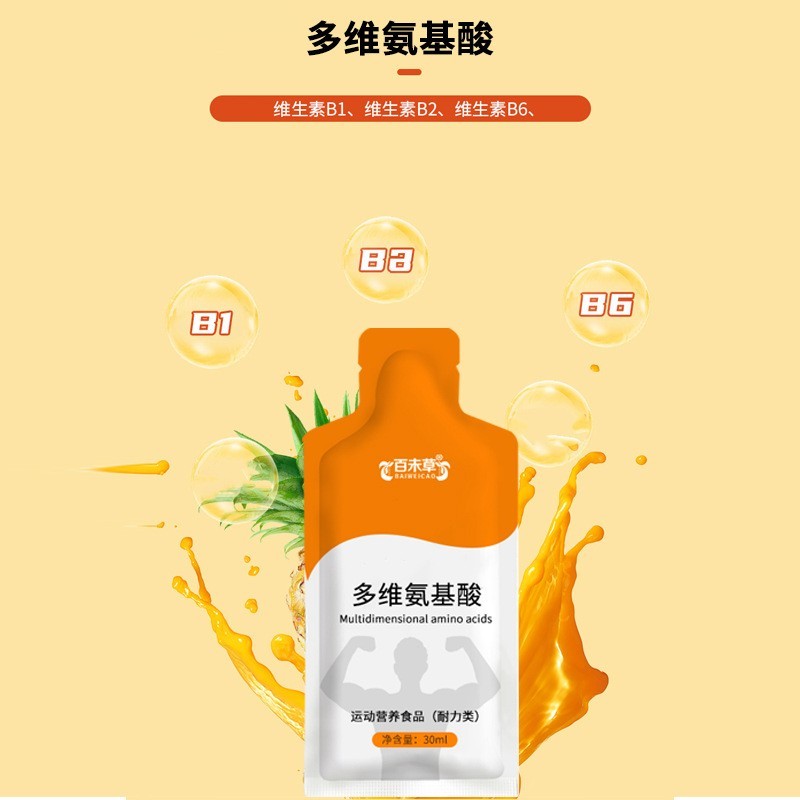 多为氨基酸植物饮品加工 异型袋装饮料加工厂山东济宁饮料灌装图4