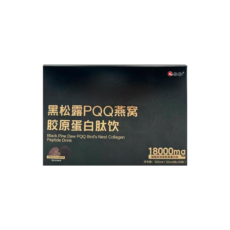 黑松露PQQ燕窝胶原蛋白肽饮 液体饮料加工厂定制支持拿样图5