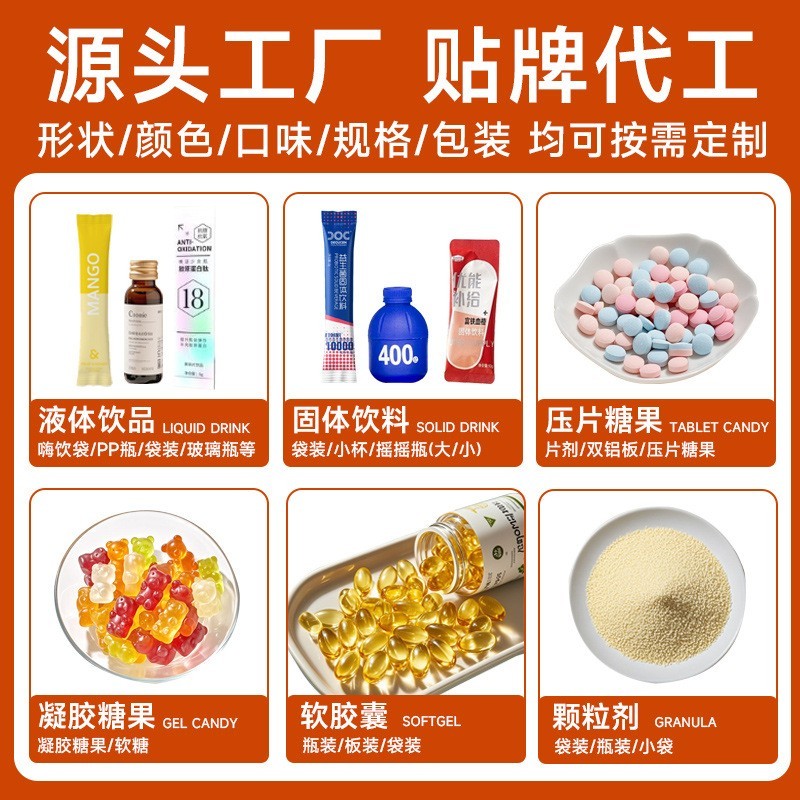 代工蓝帽补充VC维生素C维生素E甜橙味咀嚼片各种口味片剂定制厂家图4