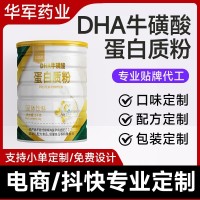 OEM/ODM贴牌logo定制加工DHA牛磺酸蛋白固体饮料牛磺酸DHA蛋白粉