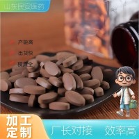 定制oem 牡蛎片男性压片糖果代加工金枪不倒人参牡蛎片温补滋补