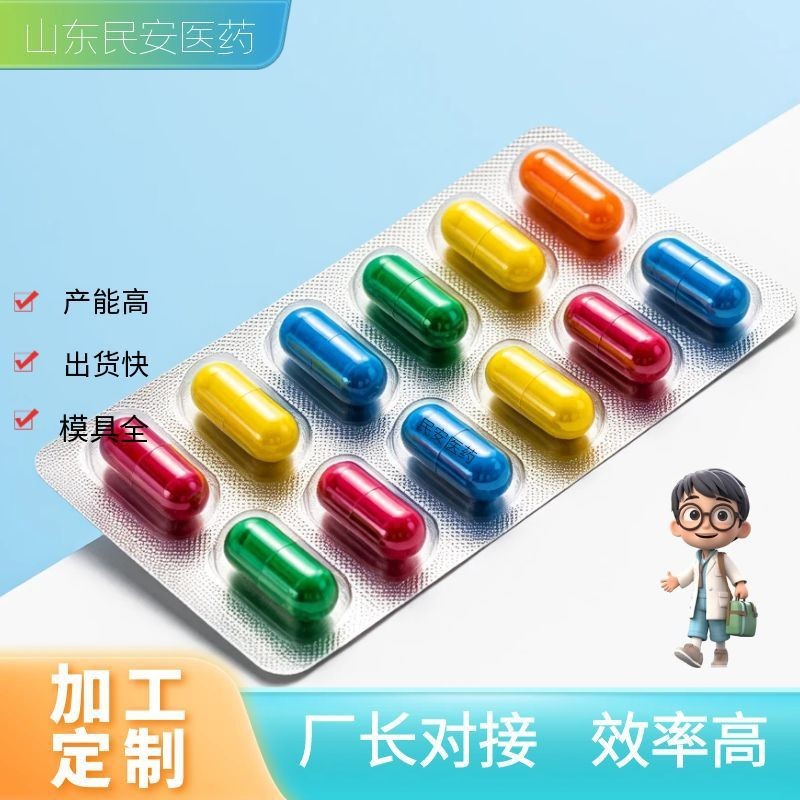 定制oem硬胶囊泡罩压板10粒12粒铝箔外贸跨境美国香港一般贸易