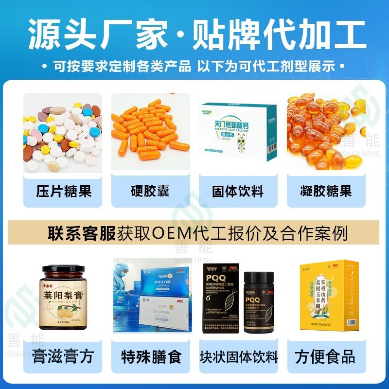 牦牛骨髓肽复合片运动膳食OEM 压片牛骨肽小分子牦牛骨髓肽复合片图3