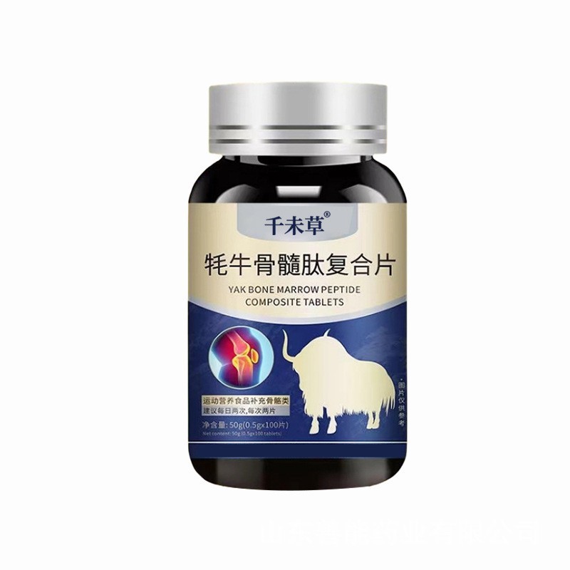 牦牛骨髓肽复合片运动膳食OEM 压片牛骨肽小分子牦牛骨髓肽复合片图2