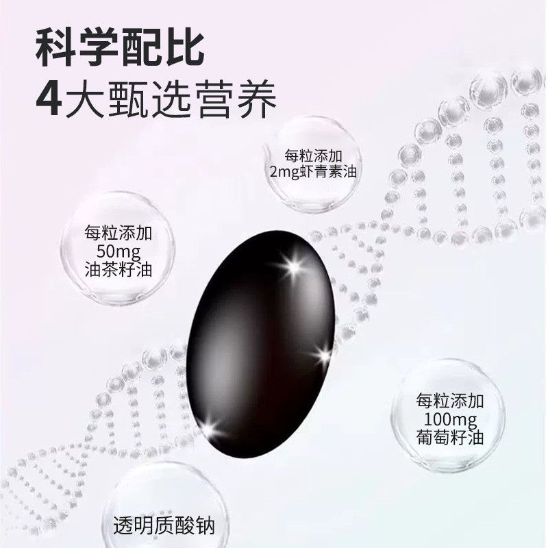 雨生红球藻虾青素贴牌烟酰胺葡萄籽油欧米伽3南极磷虾油图4