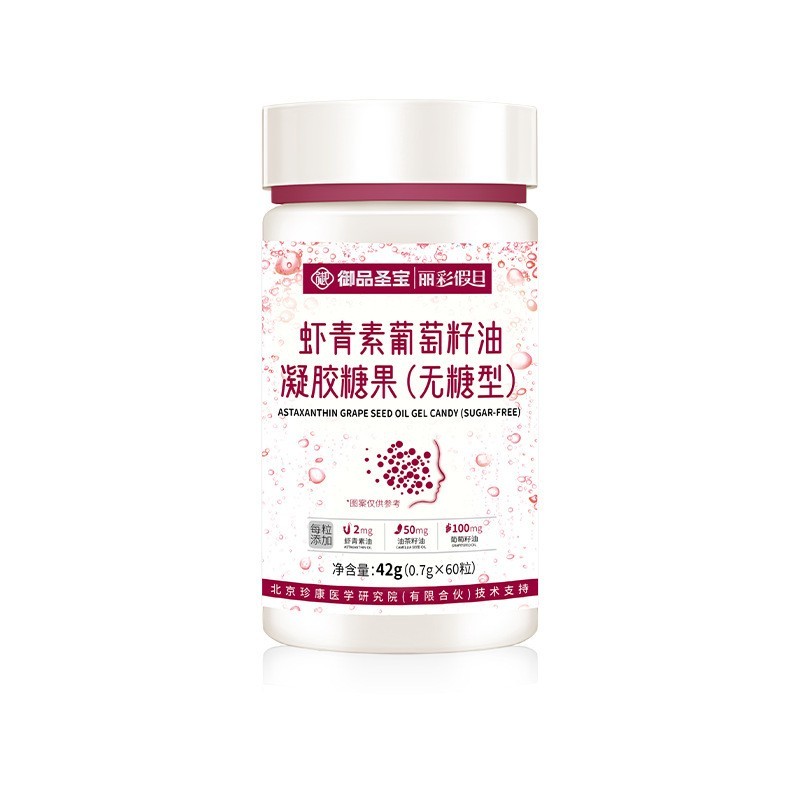 雨生红球藻虾青素贴牌烟酰胺葡萄籽油欧米伽3南极磷虾油图2