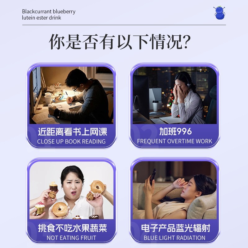 dha黑加仑蓝莓叶黄素酯饮品代工胡萝卜素复合果蔬汁oem蓝莓花色苷图2