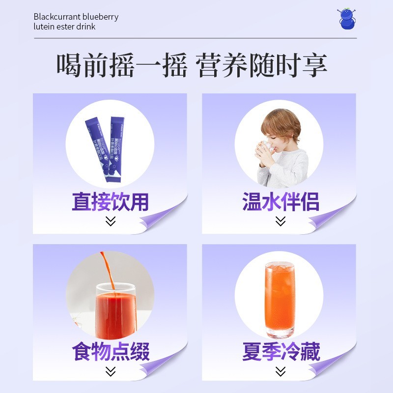 dha黑加仑蓝莓叶黄素酯饮品代工胡萝卜素复合果蔬汁oem蓝莓花色苷图3