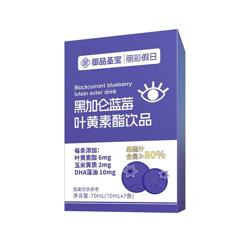 dha黑加仑蓝莓叶黄素酯饮品代工胡萝卜素复合果蔬汁oem蓝莓花色苷图5