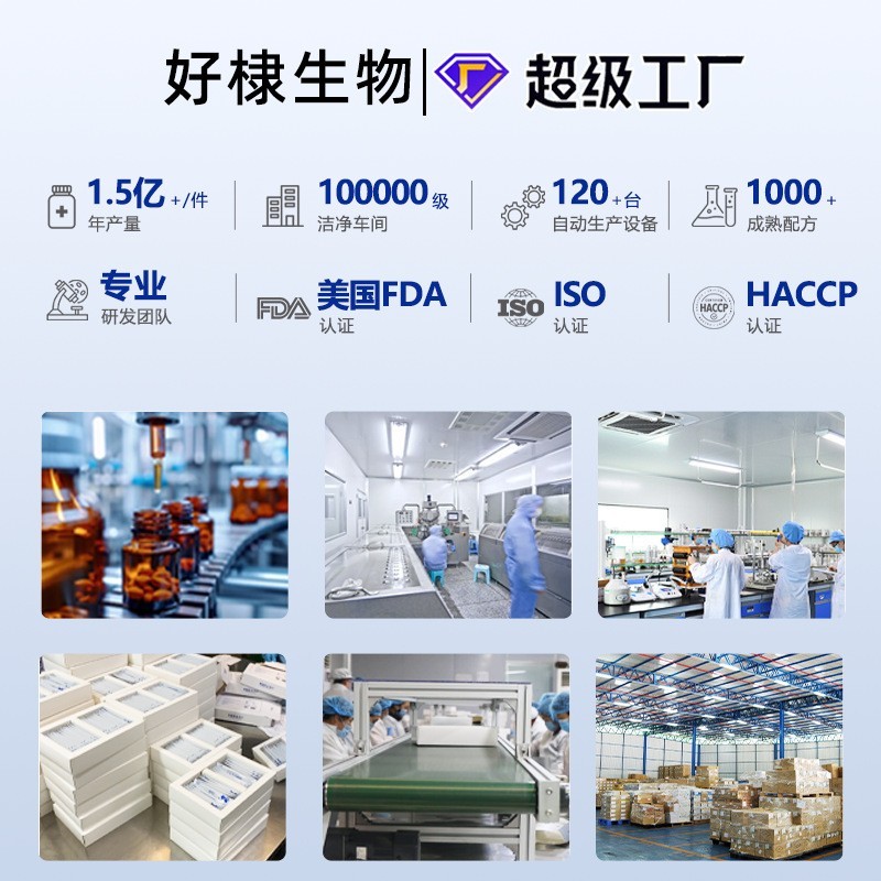 跨境PQQ麦角硫因贴牌金顶侧耳片定制虾青素葡萄籽白番茄饮图3