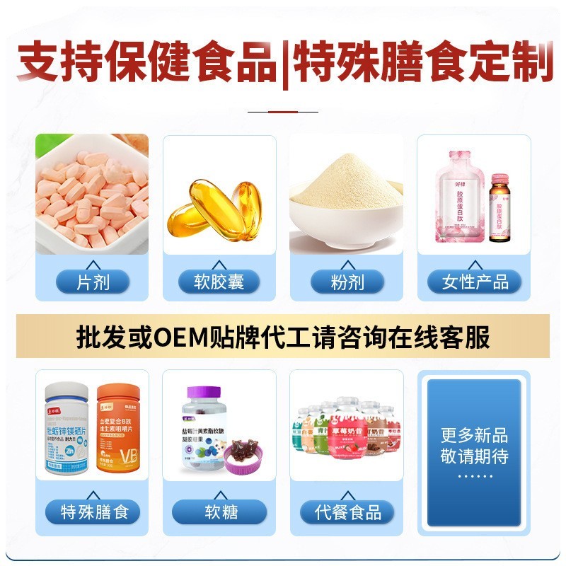 跨境PQQ麦角硫因贴牌金顶侧耳片定制虾青素葡萄籽白番茄饮图2