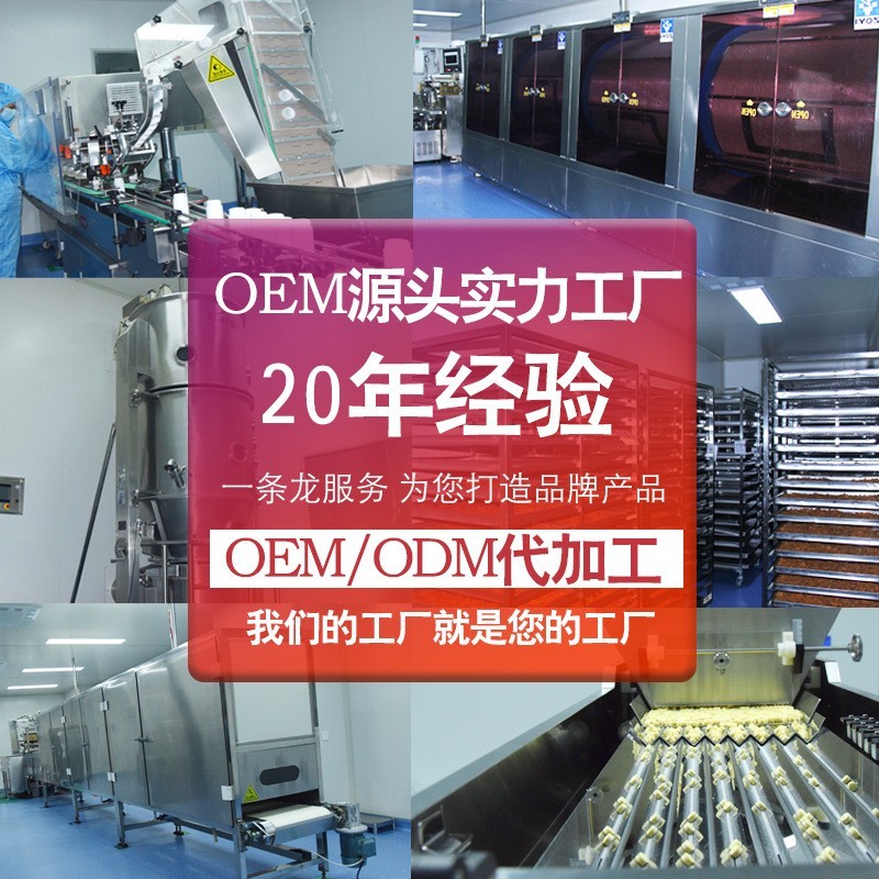 乳清蛋白粉贴牌OEM定制,健身运动分离氨基酸代加工运动营养图4