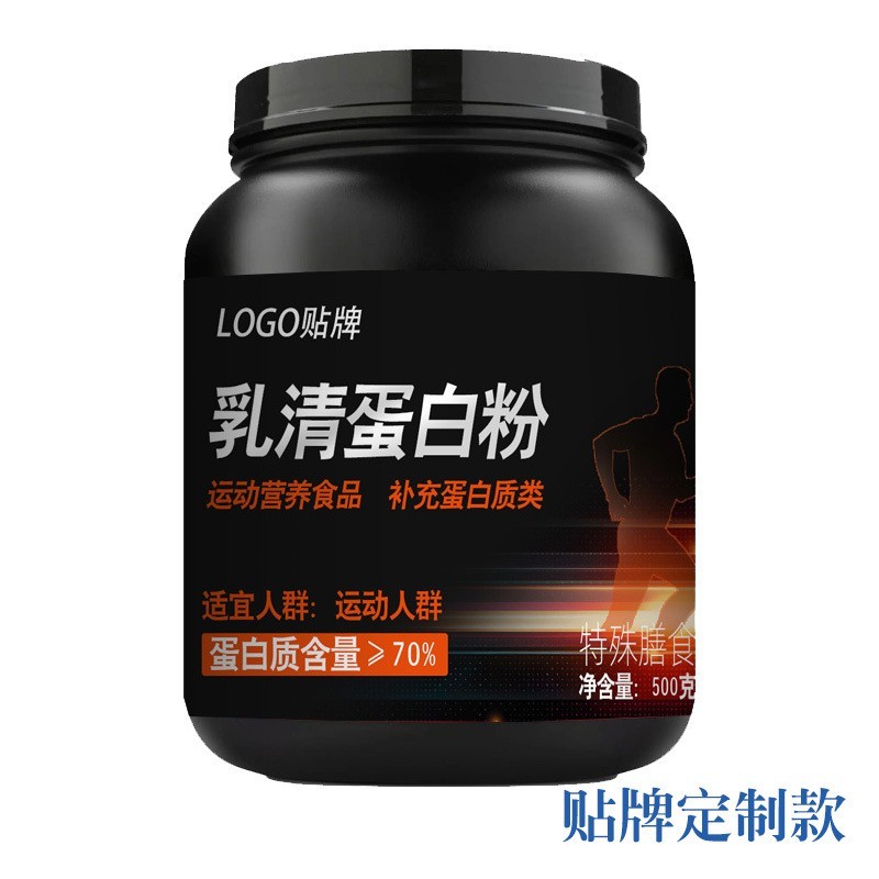 乳清蛋白粉贴牌OEM定制,健身运动分离氨基酸代加工运动营养图5