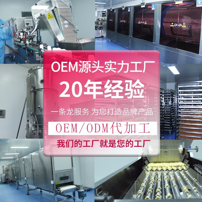 膏滋定制代加工,滋补膏类产品贴牌OEM,中药膏方膏滋药食同源图2