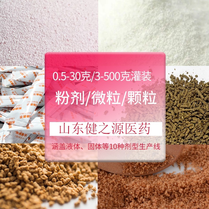 膏滋定制代加工,滋补膏类产品贴牌OEM,中药膏方膏滋药食同源图5