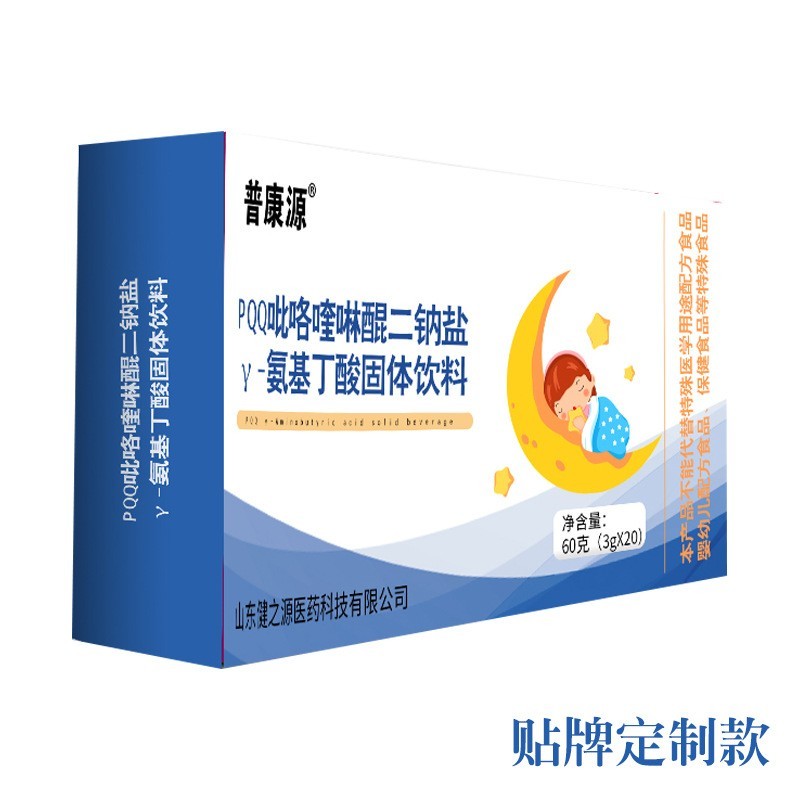 γ氨基丁酸睡眠固体饮料贴牌定制,PQQ冲调饮品OEM代加工营养补充图5
