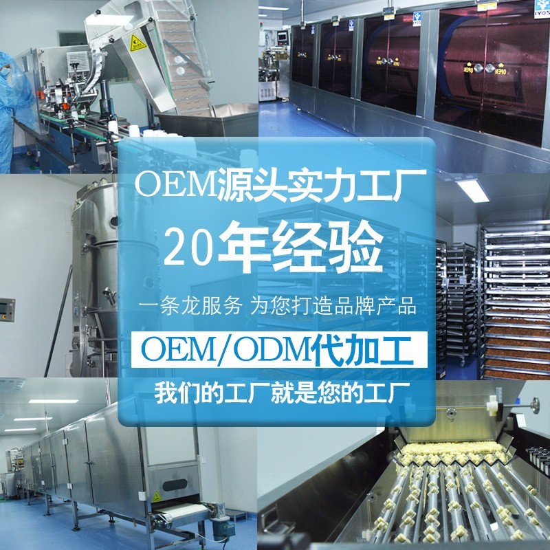 γ氨基丁酸睡眠固体饮料贴牌定制,PQQ冲调饮品OEM代加工营养补充图3