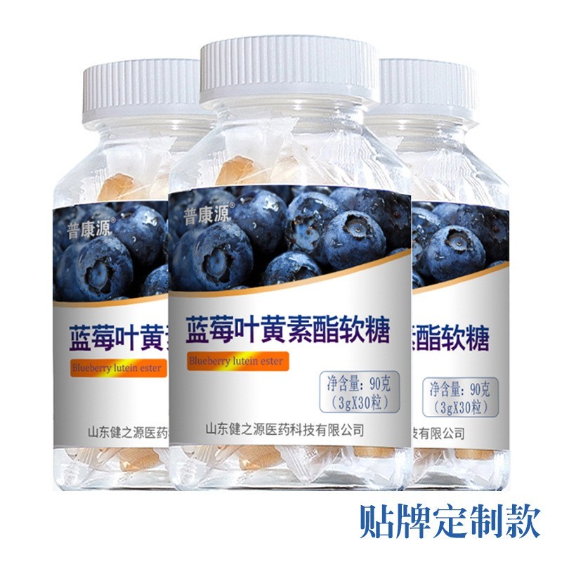 叶黄素代加工,凝胶糖果oem贴牌定制,蓝莓酯胡萝卜素软护眼软糖图5