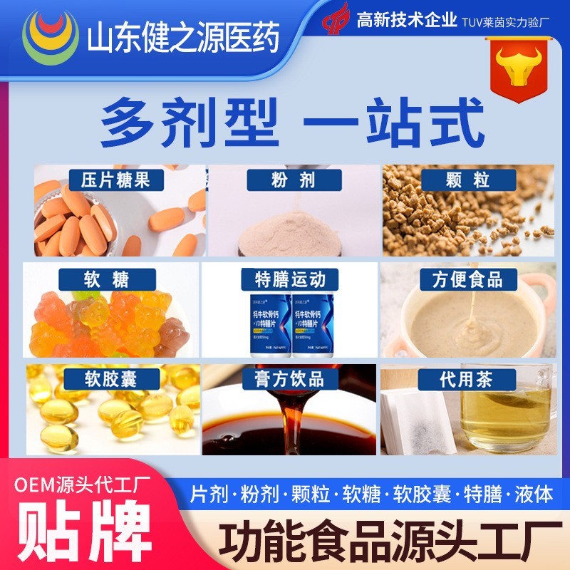 叶黄素代加工,凝胶糖果oem贴牌定制,蓝莓酯胡萝卜素软护眼软糖图2