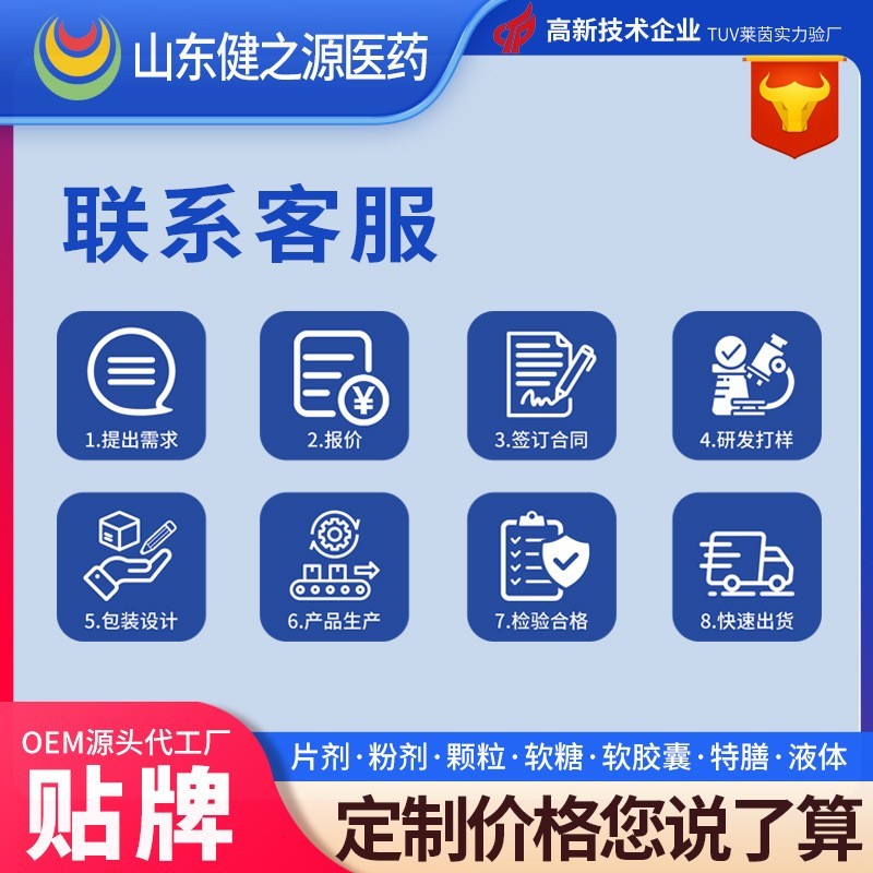 叶黄素代加工,凝胶糖果oem贴牌定制,蓝莓酯胡萝卜素软护眼软糖图4