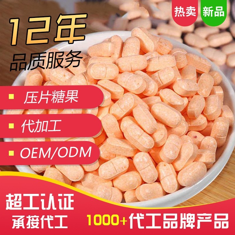 葛根肽解酒片压片糖果贴牌代加工 醒酒片护解酒药肝小分子肽oem图2