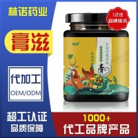 陈皮金桔柠檬膏伏湿蜂蜜冰糖秋梨膏滋补膏滋贴牌代加工oem膏方