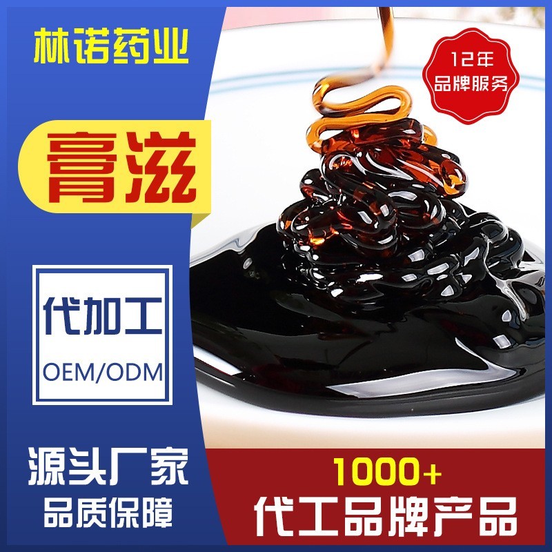 陈皮金桔柠檬膏伏湿蜂蜜冰糖秋梨膏滋补膏滋贴牌代加工oem膏方图5