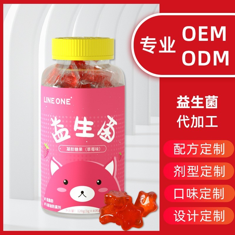 OEM贴牌益生菌软糖代加工营养功能软糖批发叶黄素软糖代加工