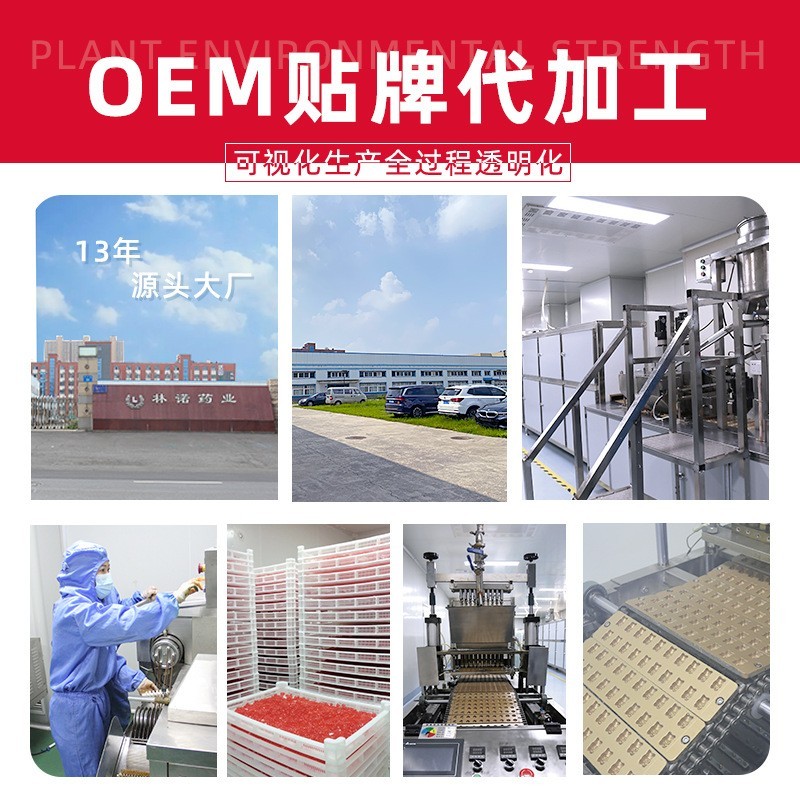 OEM贴牌益生菌软糖代加工营养功能软糖批发叶黄素软糖代加工图2
