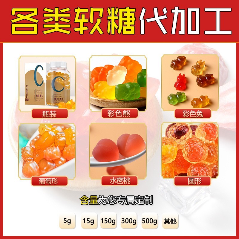 OEM贴牌DHA藻油软糖儿童果汁水果胶软糖贴牌代加工凝胶糖果跨境图4