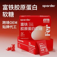 富铁胶原蛋白软糖草莓味零食oem源头厂家贴牌代工