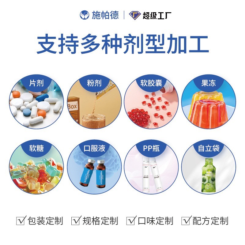 牛脾肽DHA益生元促进吸收接骨木莓家长安心纯净配方定制OEM贴牌图3