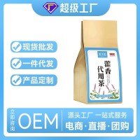 藿香代用茶 养生茶代发藿香甘草茶男性茶女性袋泡茶源头工厂
