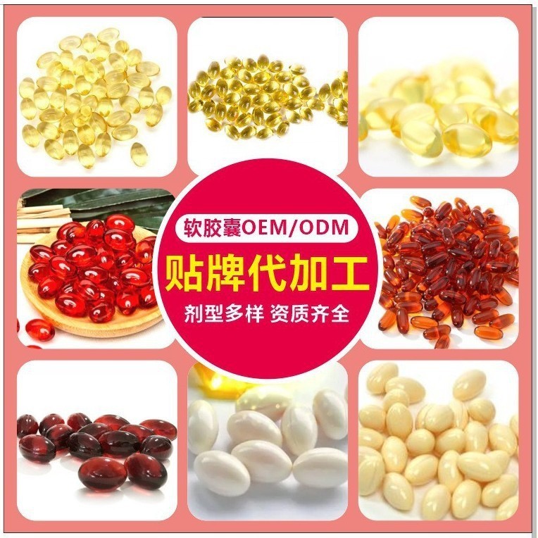 元宝枫籽油软胶囊鱼油dha+epa凝胶糖果营养保健功能OEM代加工定制图3