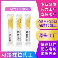 OEM各种益生菌蛋白粉代加工固体饮料营养粉剂源头工厂配方定制