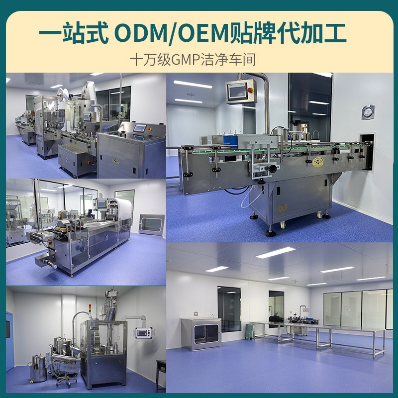 花生红衣原花青素凝胶糖果 功能性软胶囊 源头工厂 贴牌代工OEM图4