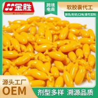 a-亚麻酸软胶囊代加工特殊膳食补充出口跨境OEM贴牌定制源头工厂