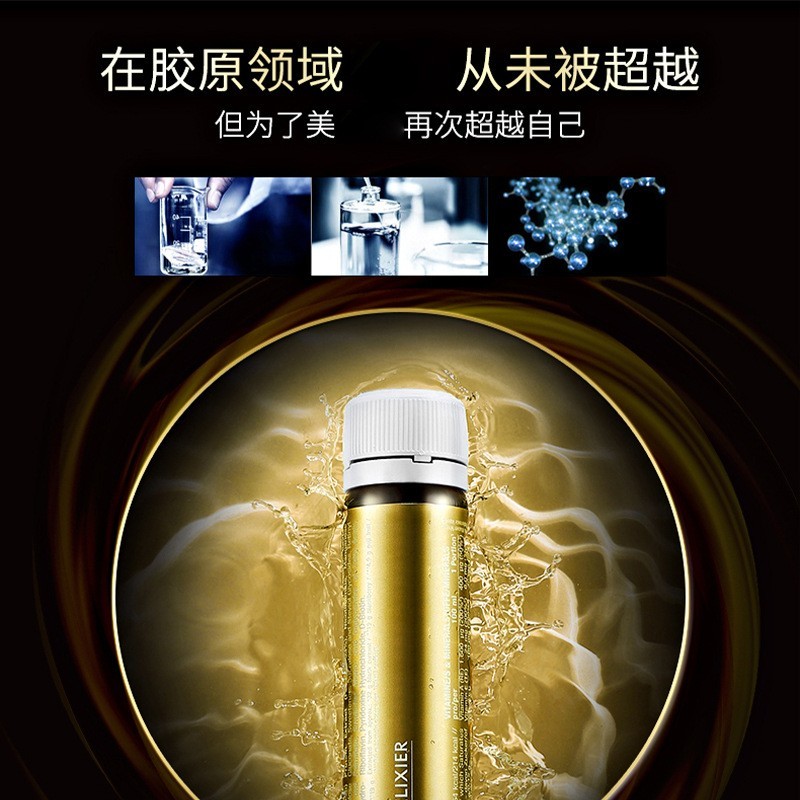 PP瓶装鱼胶原蛋白肽饮品小分子活性12000原液三肽口服液贴牌代工图2