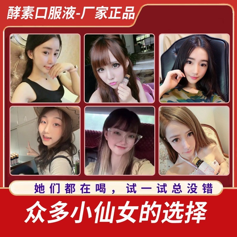 核桃植物发酵复合肽酵素口服液贴牌孝素oem台湾综合果蔬饮品定制图2