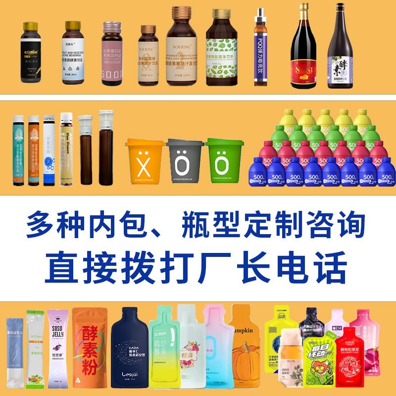 核桃植物发酵复合肽酵素口服液贴牌孝素oem台湾综合果蔬饮品定制图3