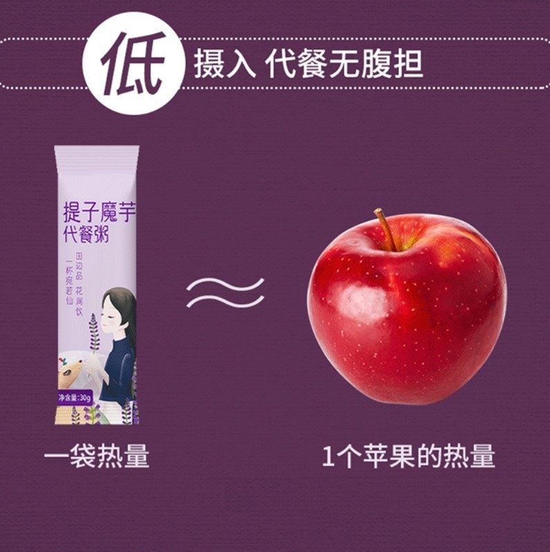 五谷杂粮代餐粥 代餐奶昔 oem贴牌 轻食代餐粉新包装代餐粥代加工图5