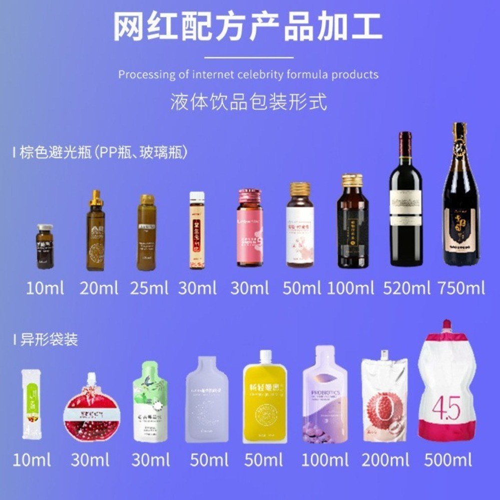 【定制口服液】白番茄烟酰胺饮品胶原蛋白肽口服液代加工贴牌OEM图5