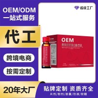 【代工胶原蛋白肽】燕窝胶原蛋白肽饮品口服液定制贴牌跨境电商