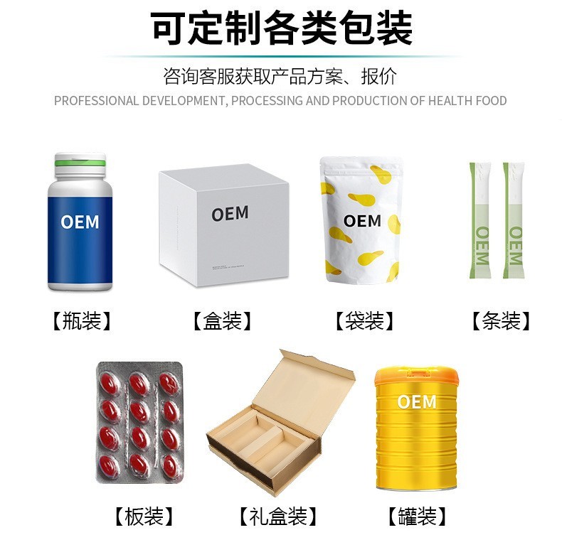 Y氨基丁酸水解蛋黄骨肽复合饮工厂定制贴牌代加工工厂图3