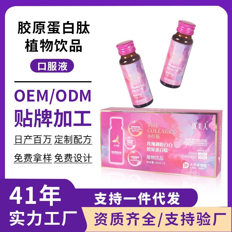 燕窝胶原蛋白烟酰胺镁白饮 活性胶原三肽玻尿酸胶原蛋白肽口服液