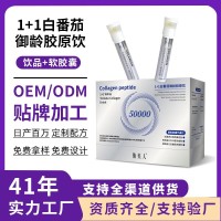 胶原蛋白肽口服液 烟酰胺透明质酸1+1白番茄御龄高含量胶原蛋白饮