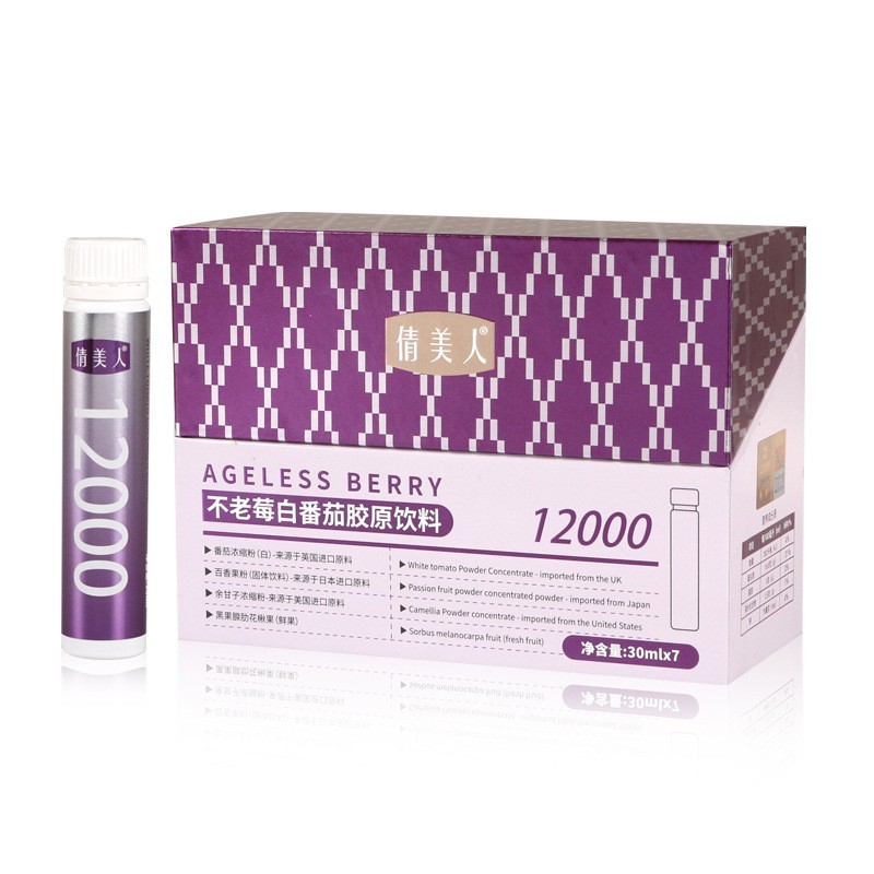 不老莓胶原蛋白高含量胶原蛋白肽烟酰胺透明质酸钠胶原蛋白口服液图5