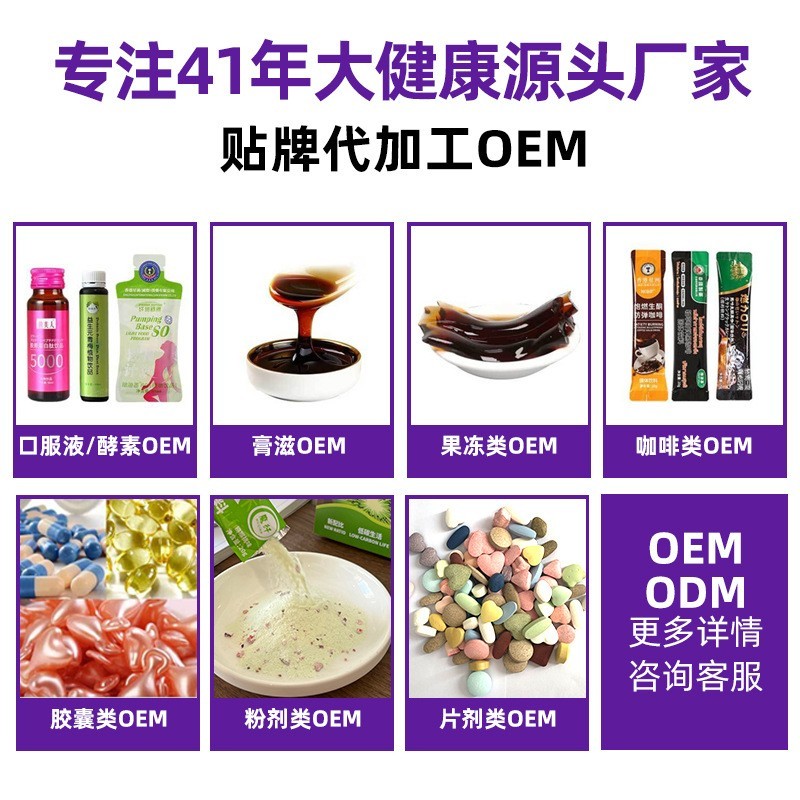 不老莓胶原蛋白高含量胶原蛋白肽烟酰胺透明质酸钠胶原蛋白口服液图3